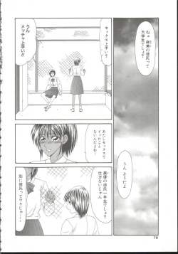 Page 69 of AdachiFucking by Force, at the Showaku.