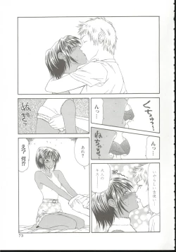 Page 72 of AdachiFucking by Force, at the Showaku.