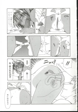 Page 76 of AdachiFucking by Force, at the Showaku.