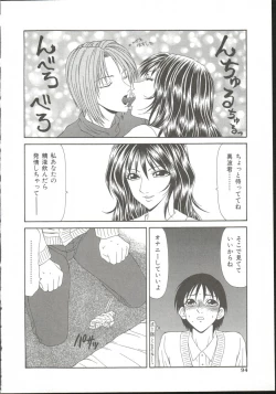 Page 93 of AdachiFucking by Force, at the Showaku.