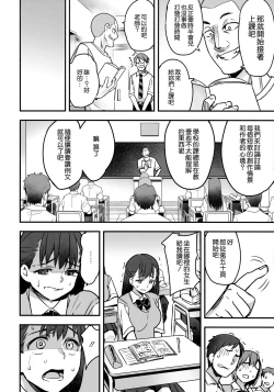 Page 10 of Iinchou wa Supponpon