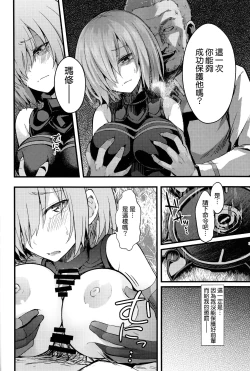 Page 12 of Senpai no Inai Tokuiten