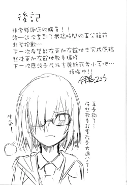 Page 31 of Senpai no Inai Tokuiten