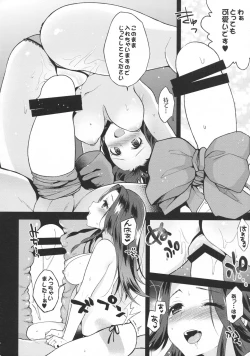 Page 11 of Ribbon Musubi