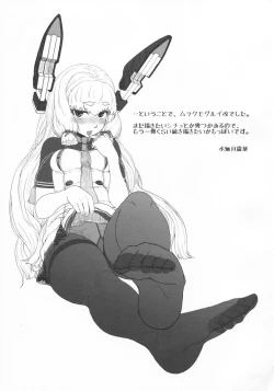 Page 24 of Murakumo Gurui Kai