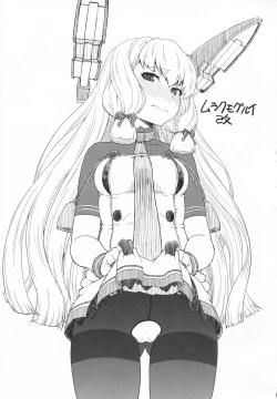 Page 2 of Murakumo Gurui Kai