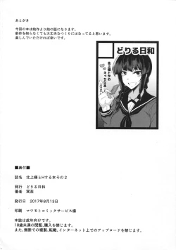 Page 21 of Kitakami-sama to H suru Hon sono 2