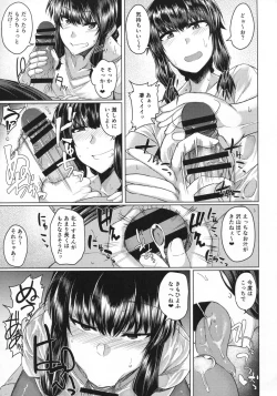 Page 6 of Kitakami-sama to H suru Hon sono 2