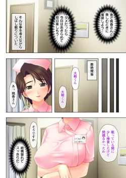 Page 12 of タイムSTOP! ～時間を止めて幼馴染三姉妹とヤリたい放題～ 2