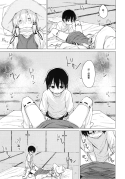 Page 18 of Suwa Shota 01