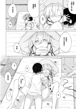 Page 27 of Suwa Shota 01