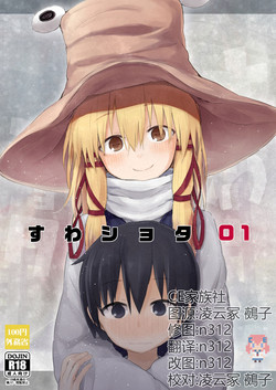 Download Suwa Shota 01