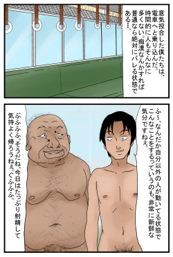 Page 16 of Jikan ga Tomaru Switch  Z II