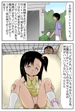 Page 3 of Jikan ga Tomaru Switch  Z II