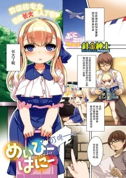 Page 1 of Maybe Honey