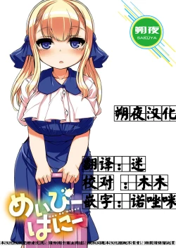 Page 9 of Maybe Honey