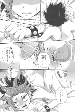 Page 11 of Rebellion Anal Seed Overlay