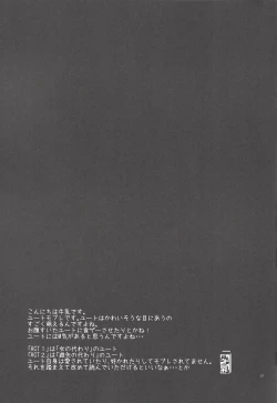 Page 36 of Rebellion Anal Seed Overlay