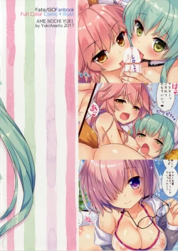 Page 20 of Tama Kiyo Summer!