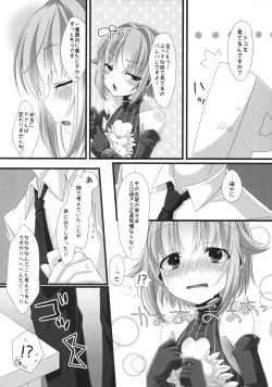 Page 5 of Jishou Kawaii Sachiko wa Ii Sachiko