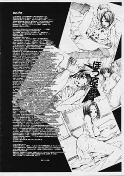 Page 10 of Yabusaka dewa Nai!