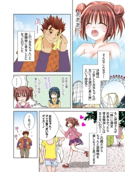 Page 30 of Imouto Rental.