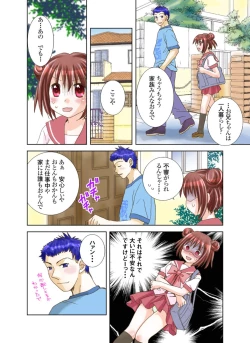 Page 54 of Imouto Rental.