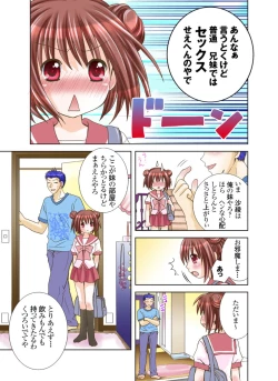 Page 55 of Imouto Rental.