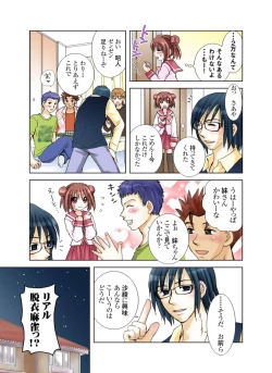 Page 9 of Imouto Rental.