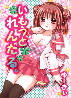 Download Imouto Rental.