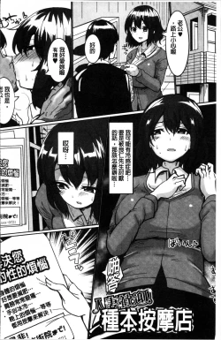 Page 153 of Suck Sex Stories