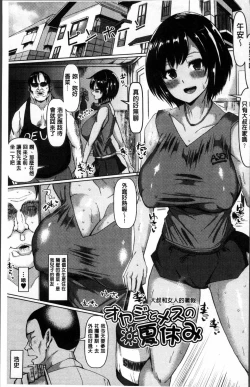 Page 30 of Suck Sex Stories