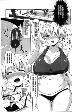 Page 78 of Suck Sex Stories