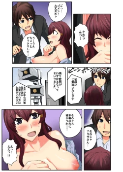 Page 17 of Daredemo Hamereru!? Kozukuri Jourei
