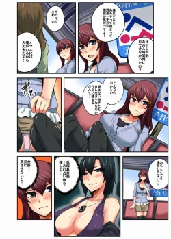 Page 42 of Daredemo Hamereru!? Kozukuri Jourei