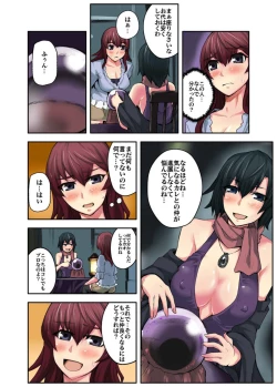 Page 6 of Daredemo Hamereru!? Kozukuri Jourei
