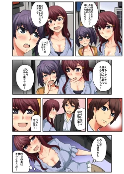 Page 8 of Daredemo Hamereru!? Kozukuri Jourei