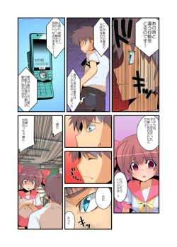 Page 12 of Yarechau! Moshimo Channel