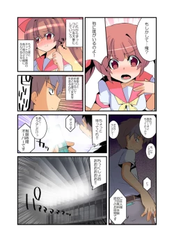 Page 24 of Yarechau! Moshimo Channel