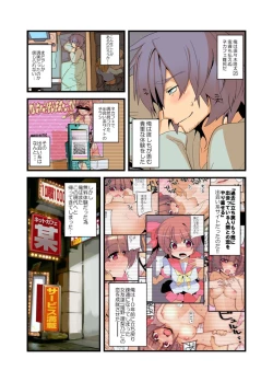 Page 27 of Yarechau! Moshimo Channel