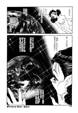 Page 171 of Milk Cafe