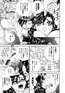 Page 74 of Milk Cafe