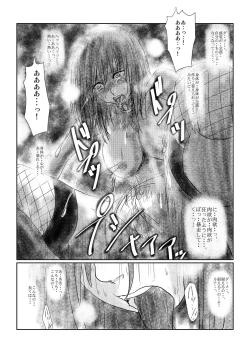 Page 12 of Yokubō no ejiki5