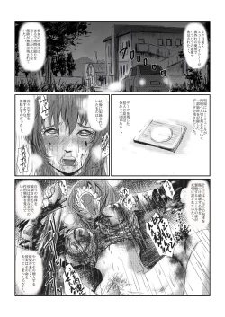 Page 2 of Yokubō no ejiki5
