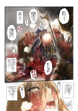 Page 35 of Yokubō no ejiki5