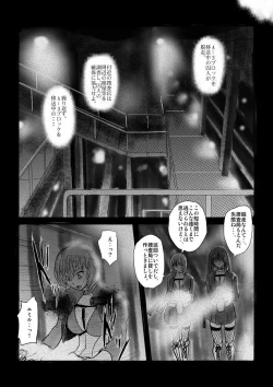 Page 40 of Yokubō no ejiki5