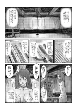 Page 63 of Yokubō no ejiki5