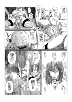 Page 6 of Yokubō no ejiki5