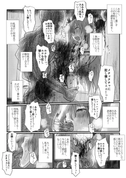 Page 95 of Yokubō no ejiki5