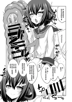 Page 16 of Shireikan Futanari Ikazuchi-sama ni Okasareteminai?